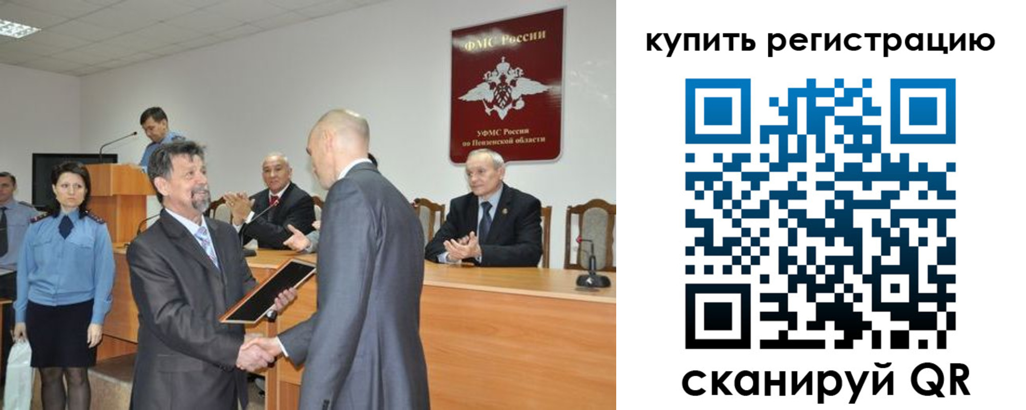 временная регистрация недорого в Красноармейске