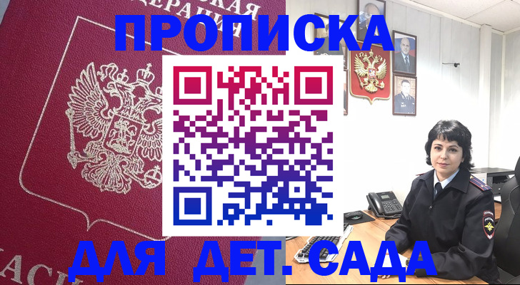 регистрация в Красноармейске