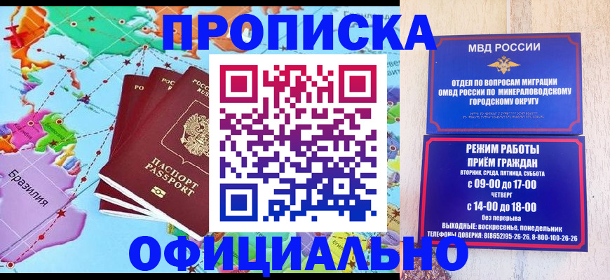 временная регистрация надежно в Красноармейске